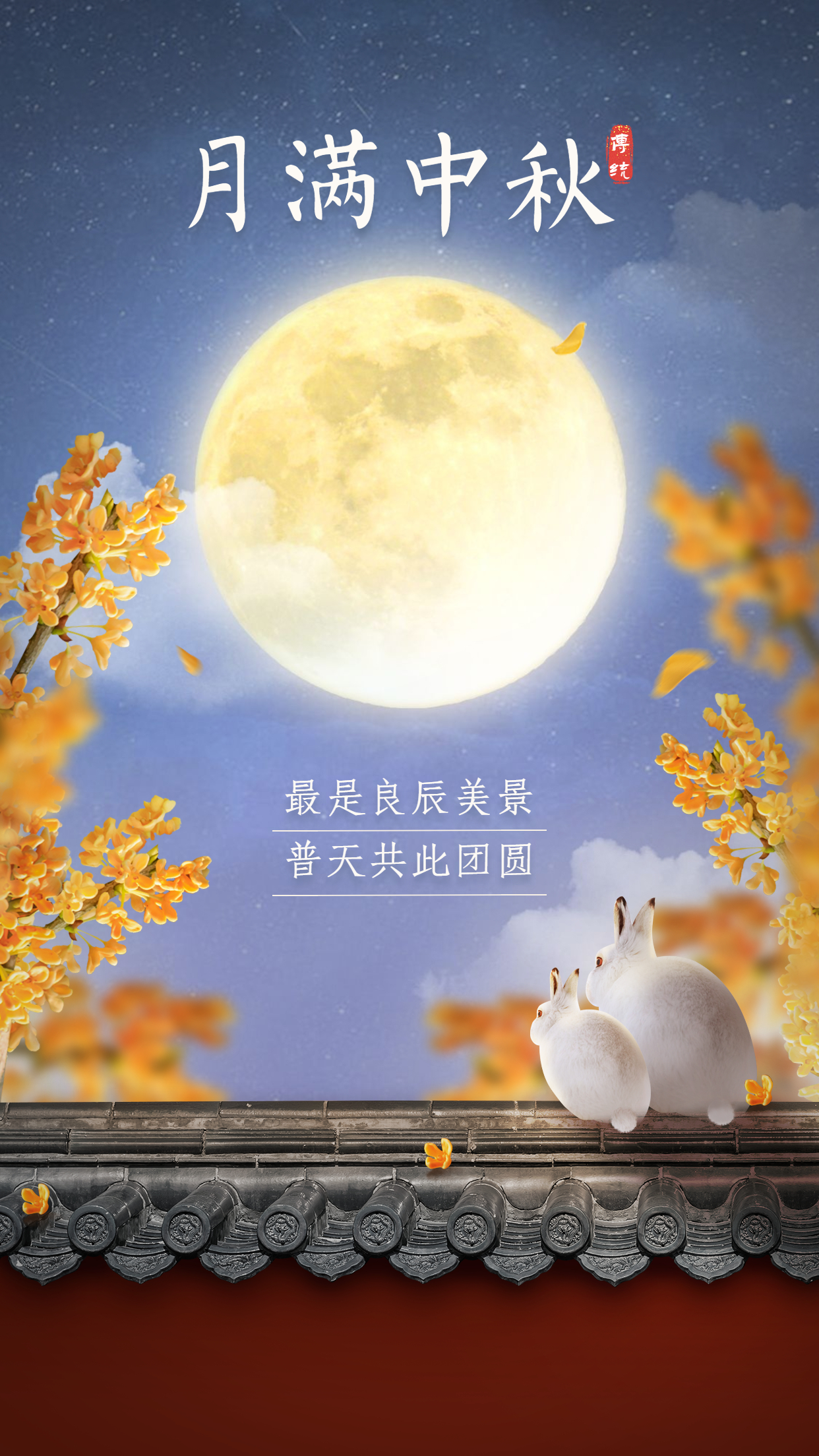 簡愷生物中秋節(jié)放假通知