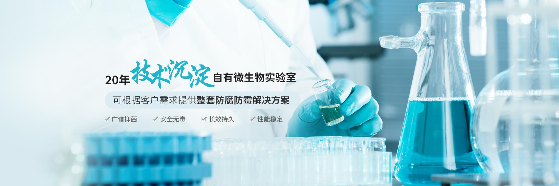 簡(jiǎn)愷生物--20年技術(shù)沉淀，自有微生物實(shí)驗(yàn)室
