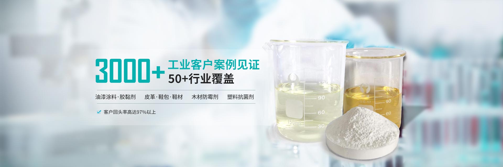 3000+工業(yè)客戶(hù)案例見(jiàn)證，50+行業(yè)覆蓋，客戶(hù)回頭率高達(dá)97%以上