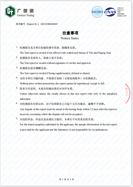 簡(jiǎn)愷濕巾用品防腐系列第三方檢測(cè)報(bào)告