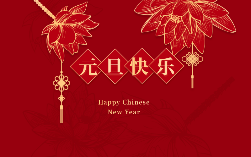 H5春節(jié)新年牛年大年初一促銷活動(dòng)-1609386652887