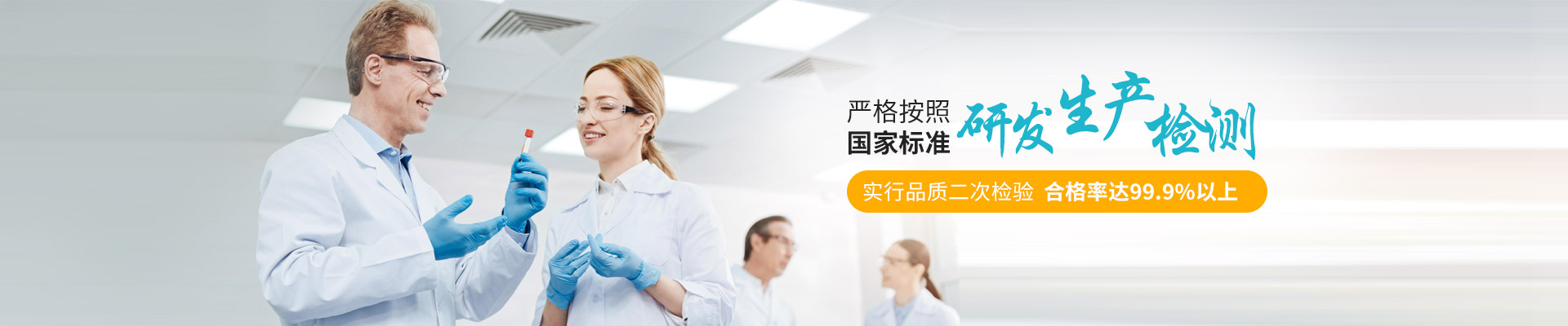 簡愷生物-嚴格按照國家標準研發(fā)、生產(chǎn)、檢測